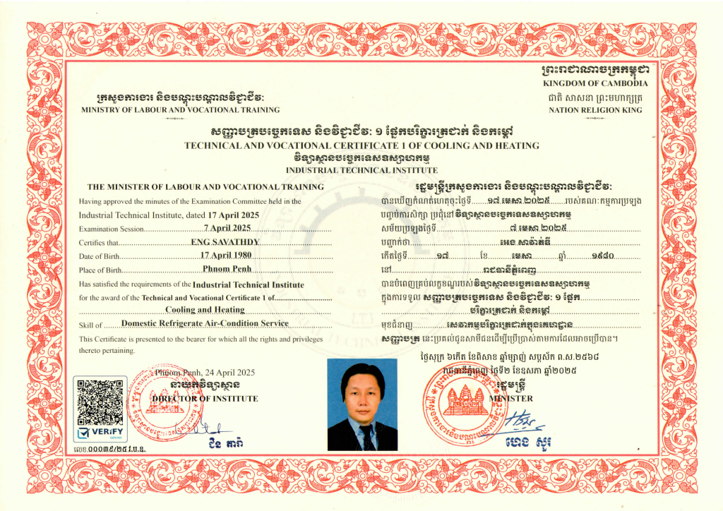 Cooling & Heating Equipment Certificate